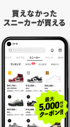 スニーカーダンク スニーカー&トレカフリマアプリ screenshot 3