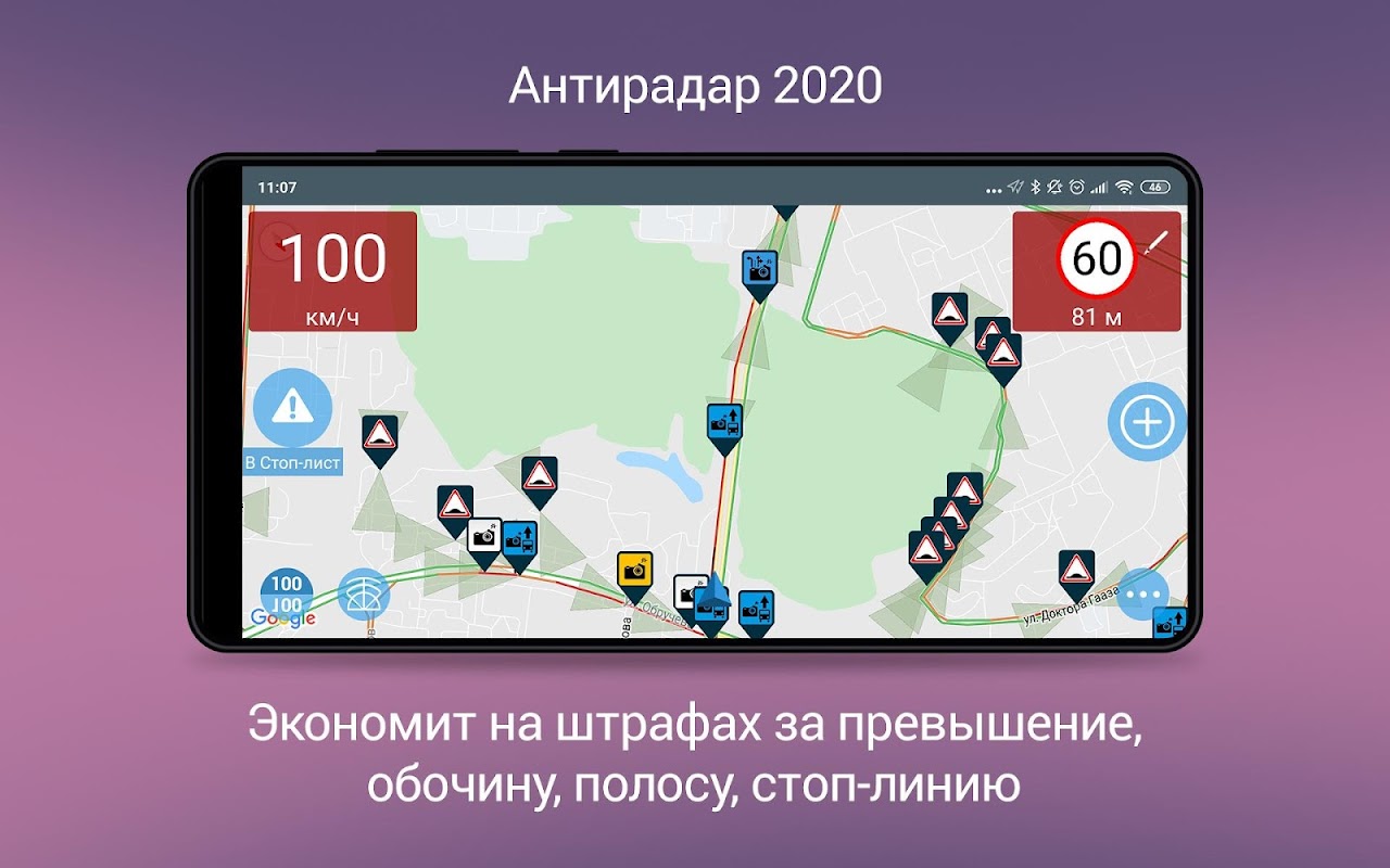 Антирадар М. Радар детектор камер и постов ДПС. - Download do APK para  Android | Aptoide