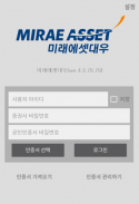 증권통 미래에셋증권 screenshot 1