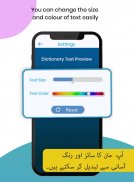 English to Urdu Dictionary screenshot 3