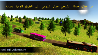 الطرق الوعرة حافلة سياحية سيم screenshot 1