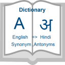 English to Hindi Dictionary Icon