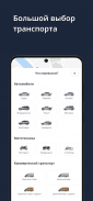 CarTaxi — заказ эвакуатора screenshot 6