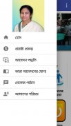 Prachesta Scheme || প্রচেষ্টা প্রকল্প screenshot 2