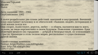 Литературный марафон «Всем лучшим в себе я обязан книгам…»