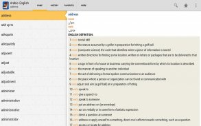 ArabicEnglish Dictionary screenshot 1