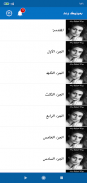 رواية بعينيك وعد screenshot 1