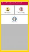 Tamil Calendar 2020 Tamil Calendar Panchangam 2020 screenshot 1