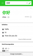 LINE dictionary: Chinese-Eng screenshot 0