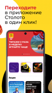 Столото: Русское лото, Лотерея screenshot 2