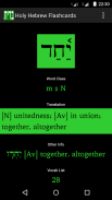Holy Hebrew Flashcards screenshot 0
