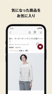 MUJI passport - 無印良品 screenshot 1