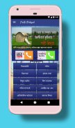 পল্লী বিদ্যুৎ তথ্য screenshot 7