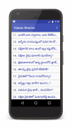 Vaastu Shastram screenshot 4
