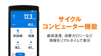 自転車NAVITIME -自転車移動/サイクリング/走行距離 screenshot 2