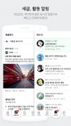 네이버 카페  - Naver Cafe screenshot 4