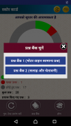 हिन्दी Driving License Tests screenshot 5