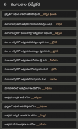 GK in Telugu screenshot 4