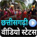 CG Chhattisgarhi Video Status Song App Icon