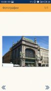 Гид СПБ:выпущено новое приложение myguide.city screenshot 1