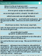 कमीने आशिकों की शायरी Desi Shayari Messages Status screenshot 11