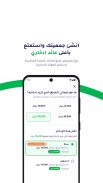 هكبه | Hakbah screenshot 4