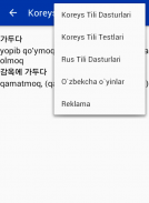 Korean Uzbek Dictionary screenshot 2