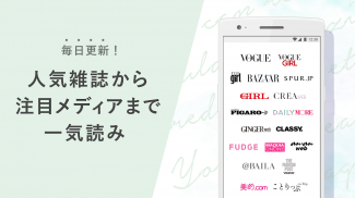 女性向け情報 ヘア・恋愛・ファッション・ダイエット-トリル screenshot 0