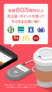 メルカリ-フリマアプリ&スマホ決済メルペイ screenshot 2