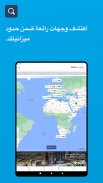 HotelsCombined - صفقات السفر screenshot 1