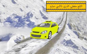 تل ألعاب سيارة اجره القيادة 2018 screenshot 5