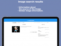 2D Image Detail Search screenshot 2