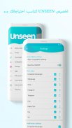 تطبيق Unseen - بدون آخر قراءة screenshot 6