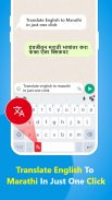 Marathi Keyboard - Translator screenshot 2