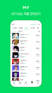 네이버 웹툰 - Naver Webtoon screenshot 12