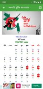 সরকারি ছুটির ক্যালেন্ডার ২০২০ – govt calendar 2020 screenshot 3