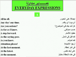 الإنجليزية بطلاقة في شهر screenshot 0