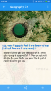 Geography GK in Hindi screenshot 11