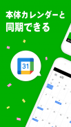 シフトボード –バイトのシフト管理・給料計算 screenshot 5