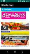 Srilanka News Papers & Websites in 3 Languages screenshot 3