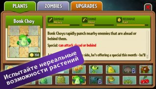 Plants vs. Zombies™ 2 screenshot 10