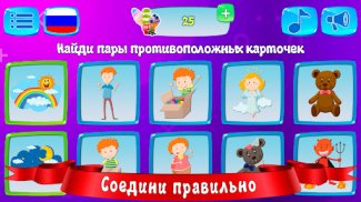 Умные игры: карточки для детей screenshot 6