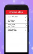 English Speaking Course & Grammar - In 10 Days screenshot 18