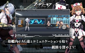 アーテリーギア-機動戦姫- screenshot 2