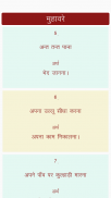 Vyakaran: Hindi Grammar screenshot 7