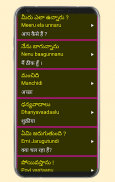 Learn Telugu From Hindi screenshot 13