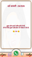 Dhokha Shayari screenshot 3