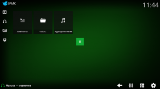 ОСНОВА IPTV-player screenshot 3