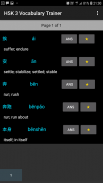 Chinese (HSK level 1, 2, 3, 4) Vocabulary Trainer screenshot 4