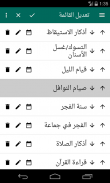 يوم المسلم screenshot 0